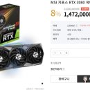 위기의 용산 업자들 + RTX 그래픽카드 사태 한 방에 정리 (Feat. 갓수스) 이미지