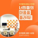 우리말해세종나성점