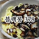 블랙롱378 네이버블로그