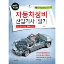 예스자동차정비 쇼핑하우