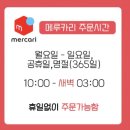 일본구매대행 쇼핑몰 재팬딜리버리로 메루카리구매대행 추천받은 후기