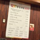 춘천명물닭갈비 | 춘천 삼천동 닭갈비 명물닭갈비 후기