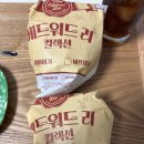 맘스터치(방촌점) | 맘스터치 에드워드리 비프&amp;싸이버거 배달로 먹어본 후기