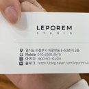 르뽀렘(Leporem) 네이버블로그