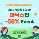 뮤엠영어동천디이스트영어교습소
