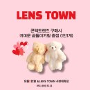 렌즈타운서면태화점