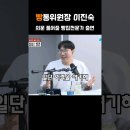 매불쇼에서 나온 빵 전문가의 의견 이미지