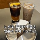 수원-1698 | 수원 경희대 카페 늦게까지 공부하려면 리드엑스 5시간 무료 주차