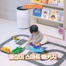 영어동화랑 놀자 | 19개월 리틀천재 돌잡이 스마트 패키지 아기 전집 언박싱부터 반응까지 책육아 시작