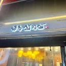 선수촌공원로R 이미지