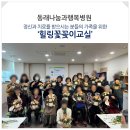 동래나눔과행복병원 이미지