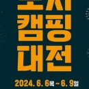 캠핑도시
