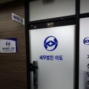 세무법인이도 - 마포구 월드컵북로1길 30 | 세무법인이도