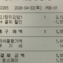 씨유(CU)대구율하서로점 | [CU 씨유] 아침 시간대 간편식 50% 할인받는 방법 | 100% 할인 받는 꿀팁 정리 및 이벤트 후기