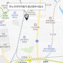 르노코리아자동차 서비스코너 광주송정점 이미지