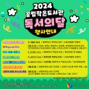 효목1동 작은도서관 이미지