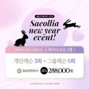 새올리아필라테스 - 구미시 신시로 158 | 구미 필라테스 잘 가르쳐주는 곳, 송정동 새올리아 필라테스