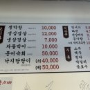 안동참숯생막창