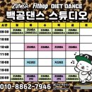 빽곰댄스 이미지
