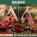 잼버리어린이집 이미지