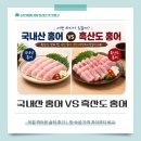 당진애터미｜아자몰 홍어 후기, 국내산 홍어 VS 흑산도 홍어
