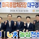 선산농협미곡처리장 농민신문