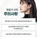 에스클래스성형외과의원 | 정면의 자신감, 돌출귀 성형의 미학: 각도의 차이가 만드는 아름다움