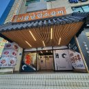 장안암소갈비식당 | [해운대 고기집] 50년 전통 맛집 해운대 이름난 암소갈비 솔직후기