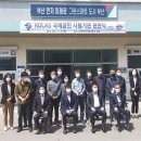 부산광역시건설안전시험사업소