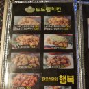 두드림치킨 - 안산시 상록구 선진4길 28 | 두드림치킨