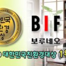 보루네오가구(주)