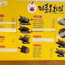 이춘봉치킨중앙