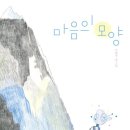 숲의 마음 이미지