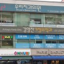 강영찬가정의학과의원 이미지