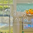 (주) 엘담 네이버블로그