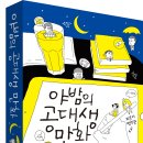 야밤 이미지