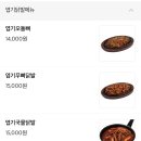 엽기떡볶이광안리점