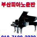 두리피아노학원 이미지