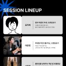 F반 일본어 입문 | 2025 노마드 리트릿 참여했던 후기