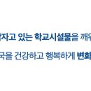 동마중학교 이미지