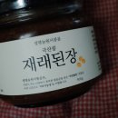논산귀농귀촌협동조합줌 | 구수한 국산콩된장! 생명농원 서풍골 재래된장 / 논산귀농귀촌협동조합줌