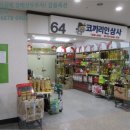 코끼리인삼사