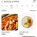 쌀어묵공방송파 이미지