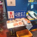 활어도매시장 이미지