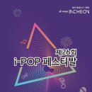 코리아윈드 오케스트라 인천시민을 위한 콘서트(6월4일) 이미지