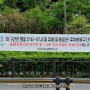 하계어린이공원 이미지