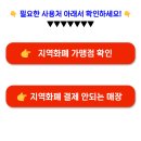 서울페이 지역화폐 사용처 서울 은평구 서울사랑상품권 가맹점 불광1동 대조동 치과 임플란트 페이백 이미지