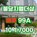 불당지웰더샵부동산공인중개사사무소 | 천안 불당지웰더샵 로얄동 103동 10층 39A타입 매매 10억7000 / 천안불당지웰더샵 39평 매물현황까지!