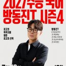 섬국어 | [목동예섬] 방동진T 2027 수능국어 시즌4 개강