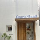 스테이아른 | 대구 도심속 감성숙소 홈스테드 스테이 201호 내돈내산 후기